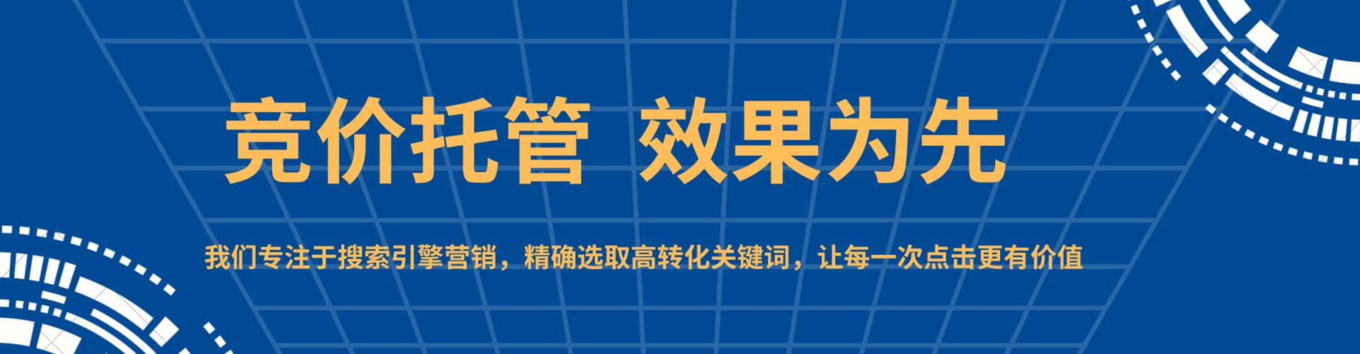 安岳谷歌sem
